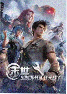 剑妈初堕章节封面
