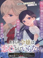 剑妈沉沦章节封面